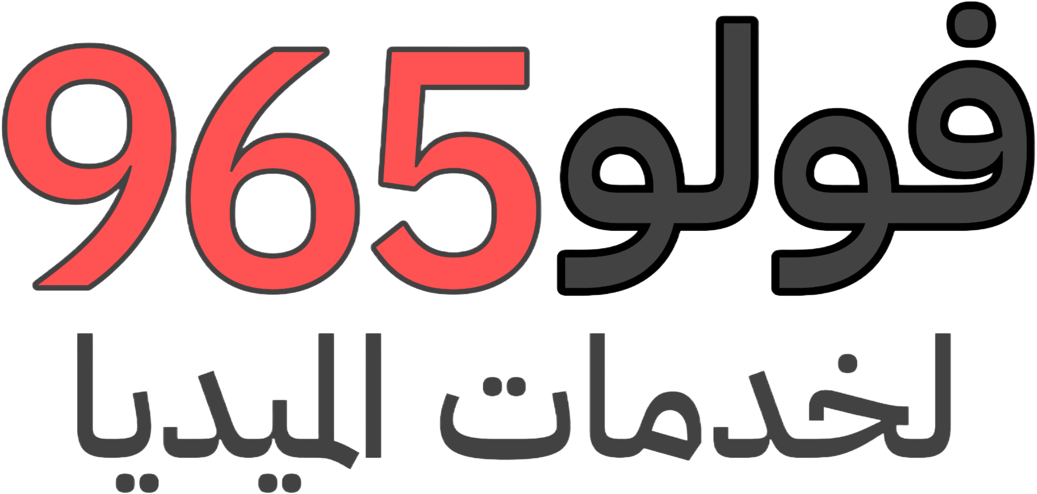 فولو 965 - Follow 965